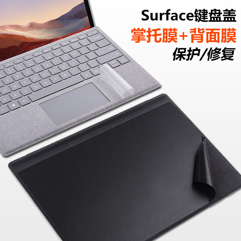 Màng đỡ cổ tay bàn phím microsoft surface pro4/5/6/7 màng đỡ tay surface go/go2 màng hỗ trợ bàn phím ouwanlan màng sau bảo vệ màng dán microsoft 7 + phụ kiện phục hồi chống bẩn