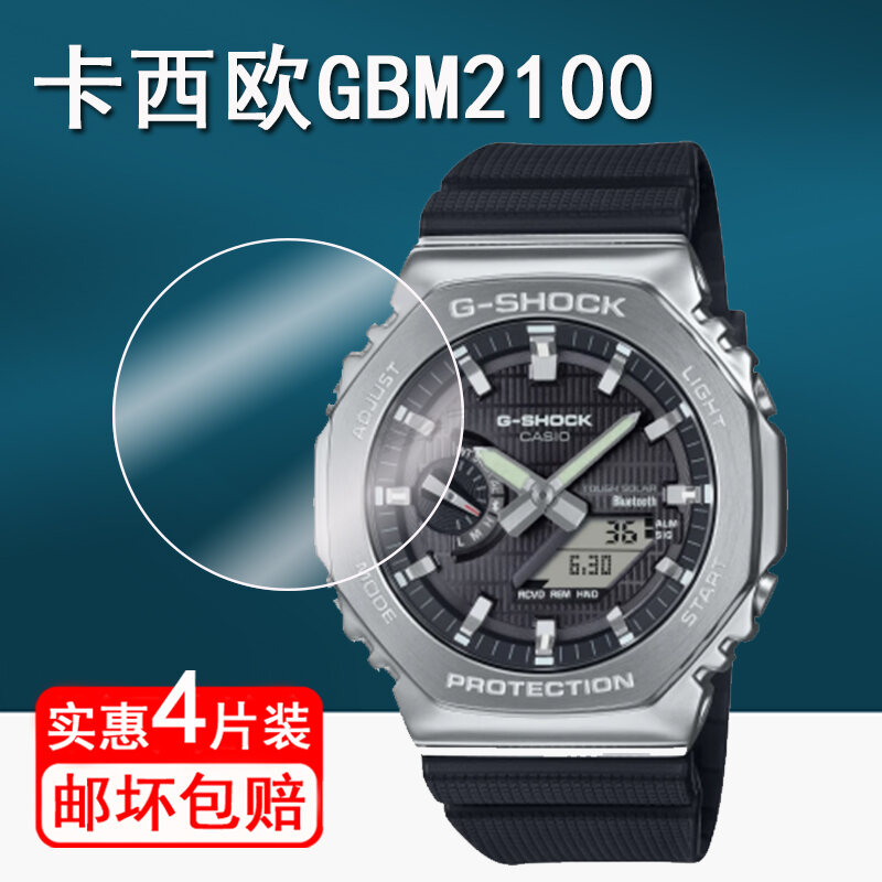 Miếng Dán Bảo Vệ Đồng Hồ Thể Thao Casio GBM-2100 Bằng Kính Cường Lực Metal Octagonal round GA-B001 G