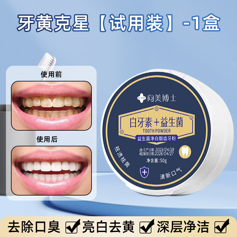 Bột làm sạch răng probiotic, bộ thần thánh làm trắng răng trắng răng, làm sạch vết bẩn, miệng hôi, đá trắng răng, làm sạch răng