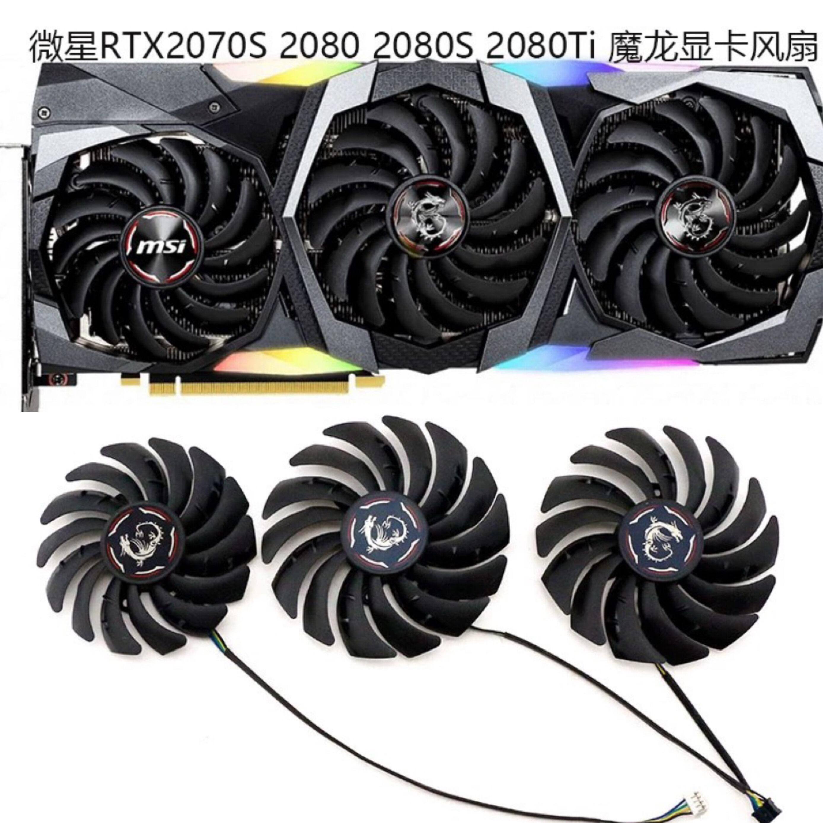 MSI | Cooling Fan for RTX 2070S 2080 2080S 2080ti Dragon Giá 172,000 Đồng*Miễn phí vận chuyển