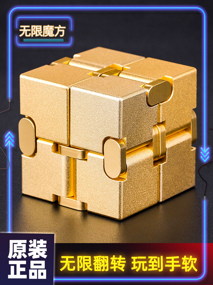 Bộ thần thánh giảm áp lực hợp kim nhôm khối rubik vô hạn infinity cube mỹ đồ chơi giải tỏa áp lực thời gian buồn chán