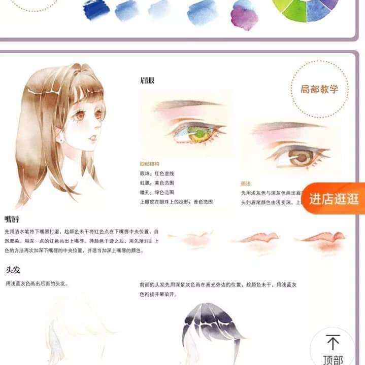 ARTBOOK DẠY VẼ phong cách LOLITA