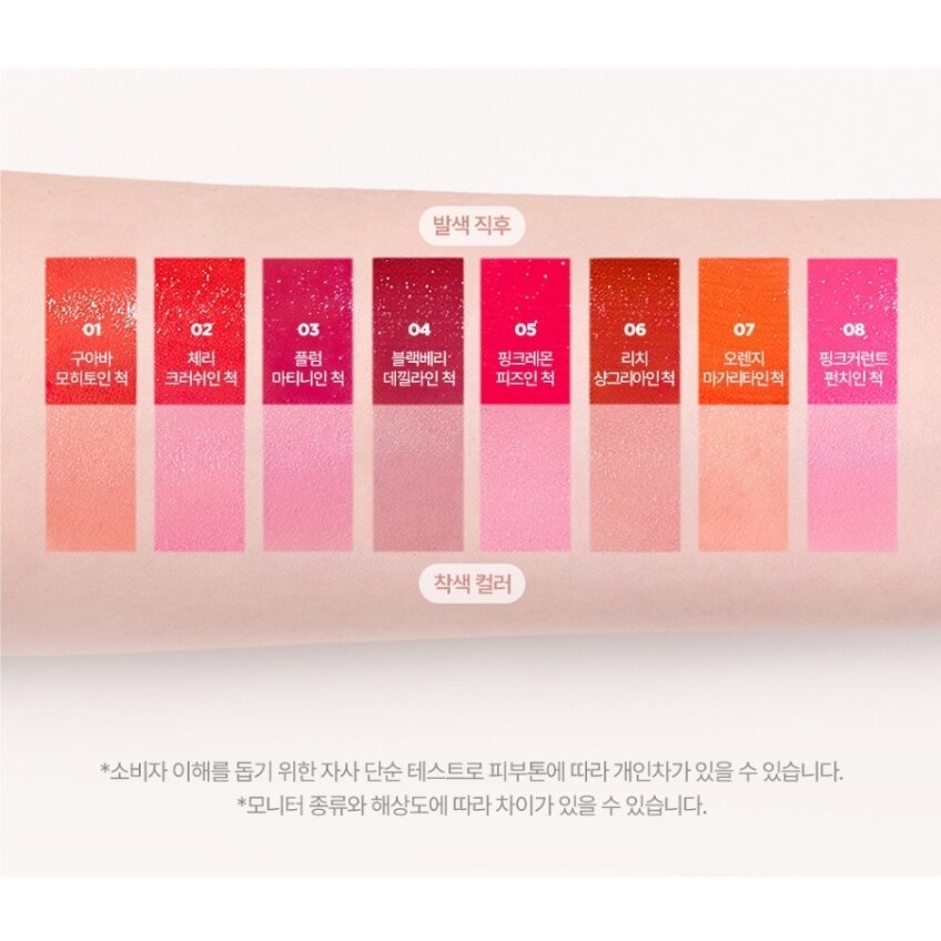 Son Lilybyred Juicy Liar Water Tint