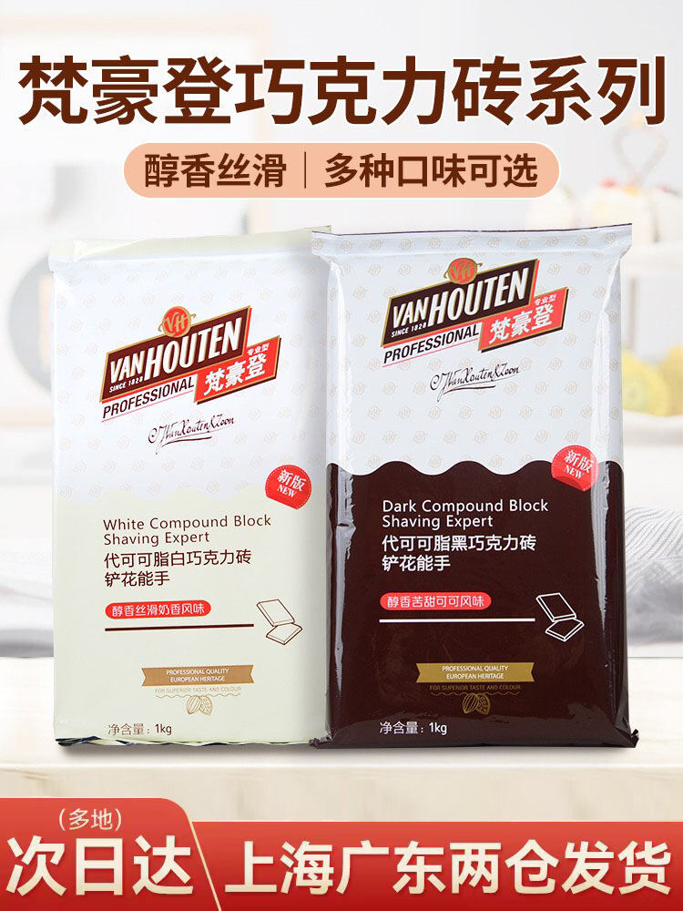 Sản Phẩm Thay Thế Bơ Cacao Đen và Trắng 1000g