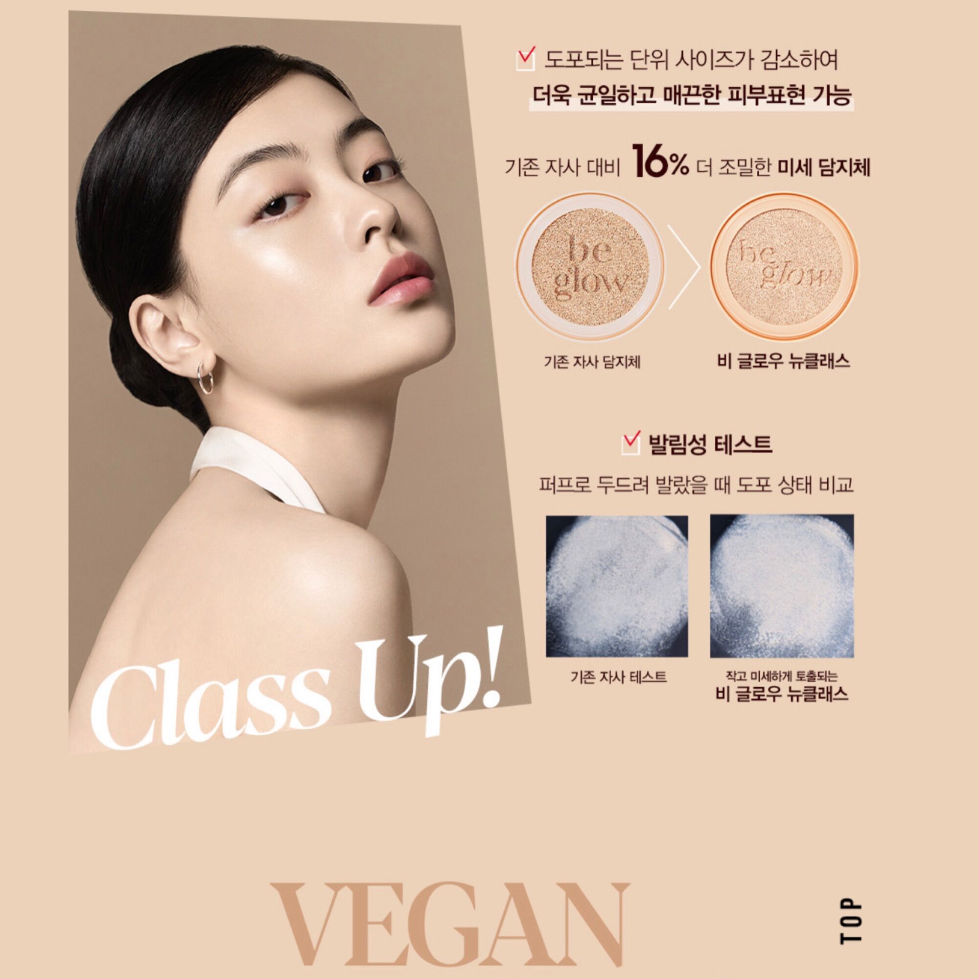 (HSD 22/8/2025) Phấn nước Espoir Pro Tailor Be Glow Cushion NEW CLASS