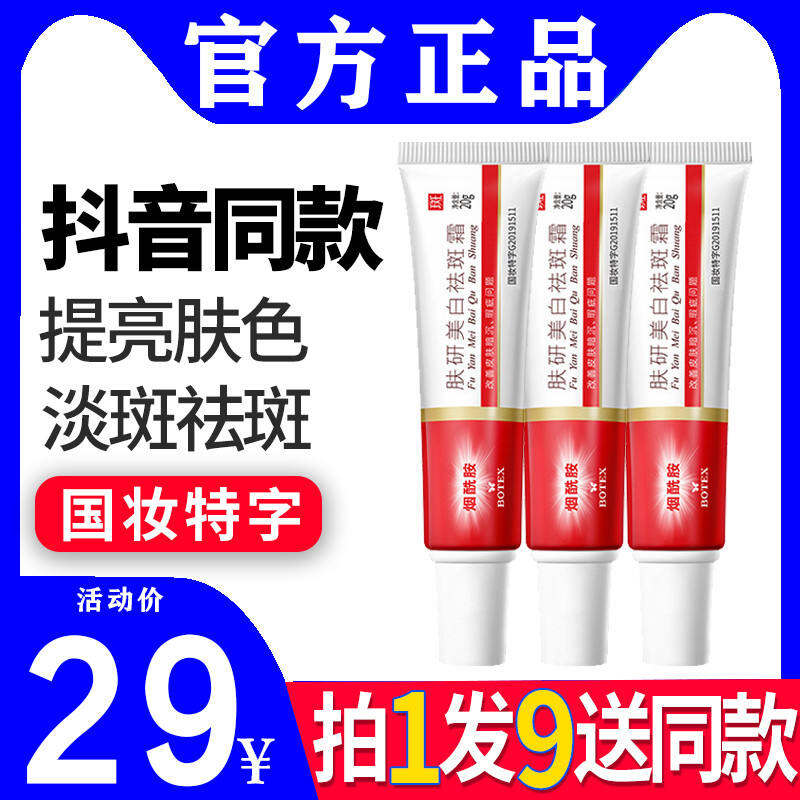 Kem Trị Nám Da Chính Hãng, Kem Trị Nám Da, Trị Tàn Nhang Và Tàn Nhang.