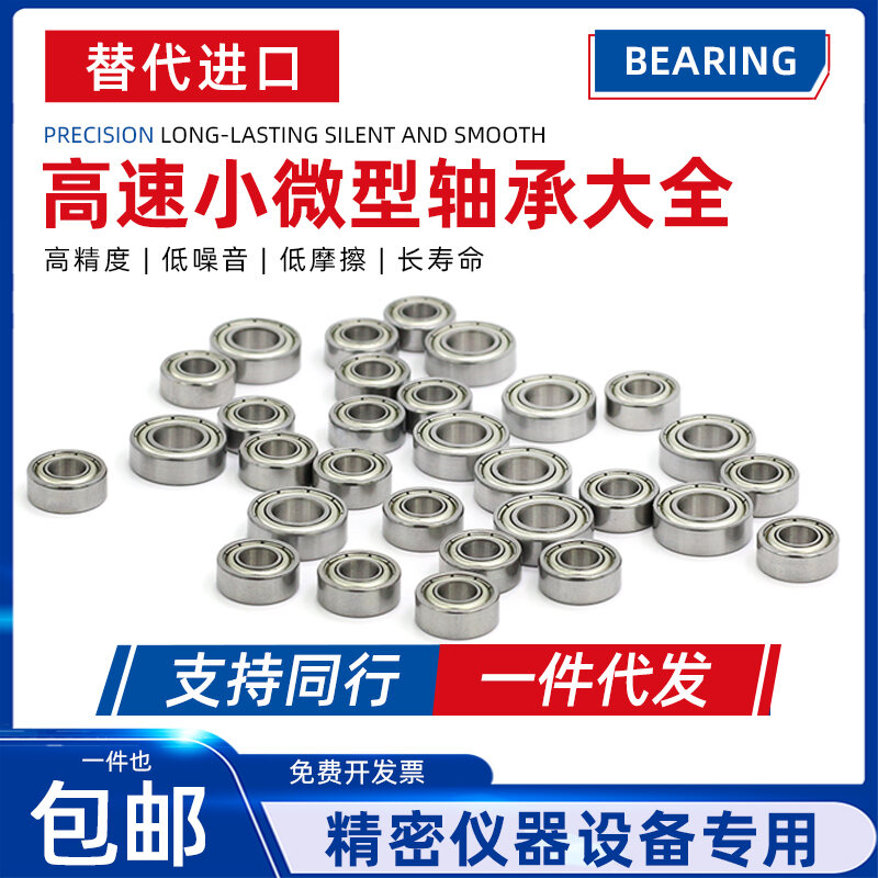 Miniature High-Speed Bearings Miniature Deep Groove Ball Bearings XLMR Brand Single Row Standard Parts from Ningbo China