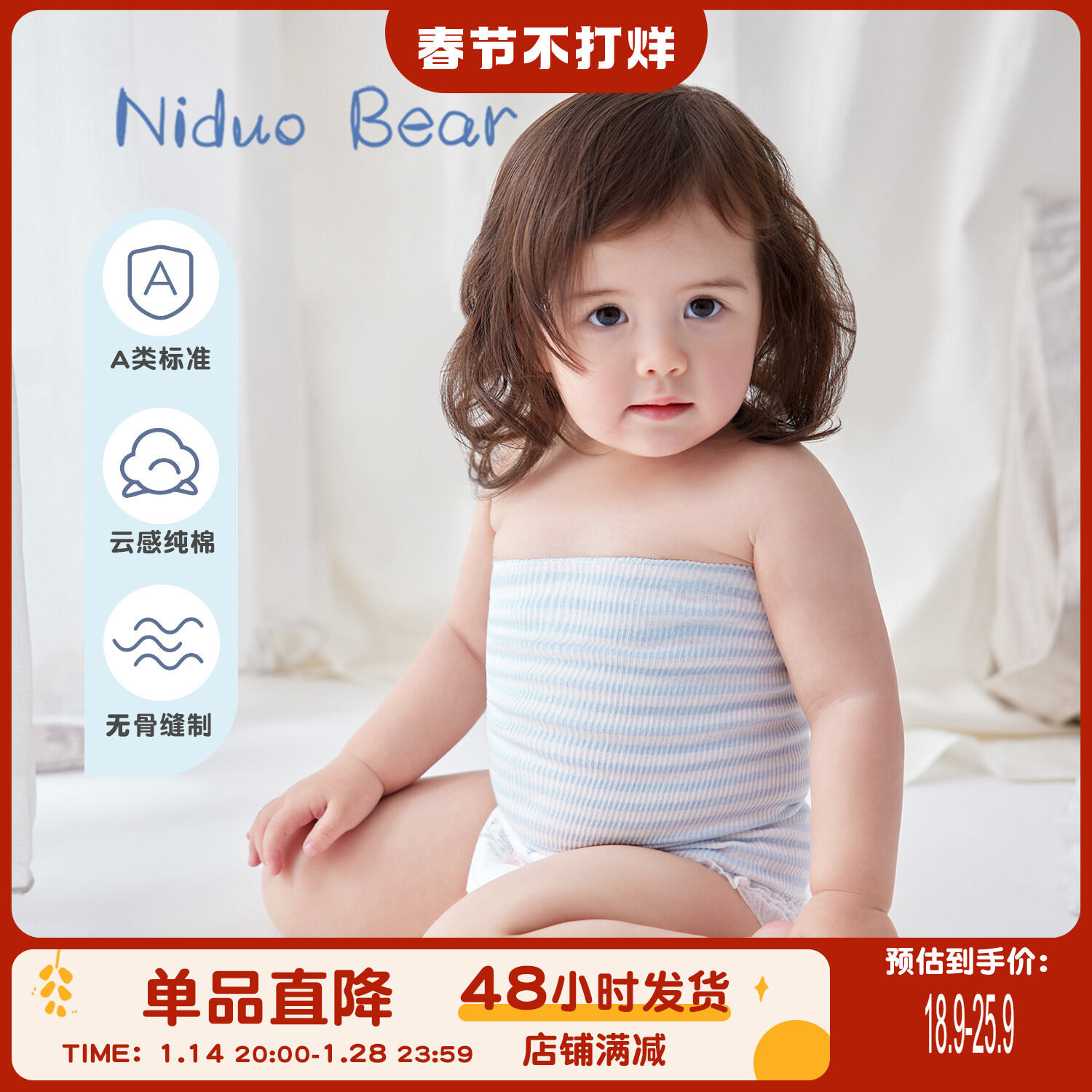 Thiết Bị Thần Thánh Bảo Vệ Bụng Bảo Vệ Bụng Bảo Vệ Bụng Cho Bé Sơ Sinh Và