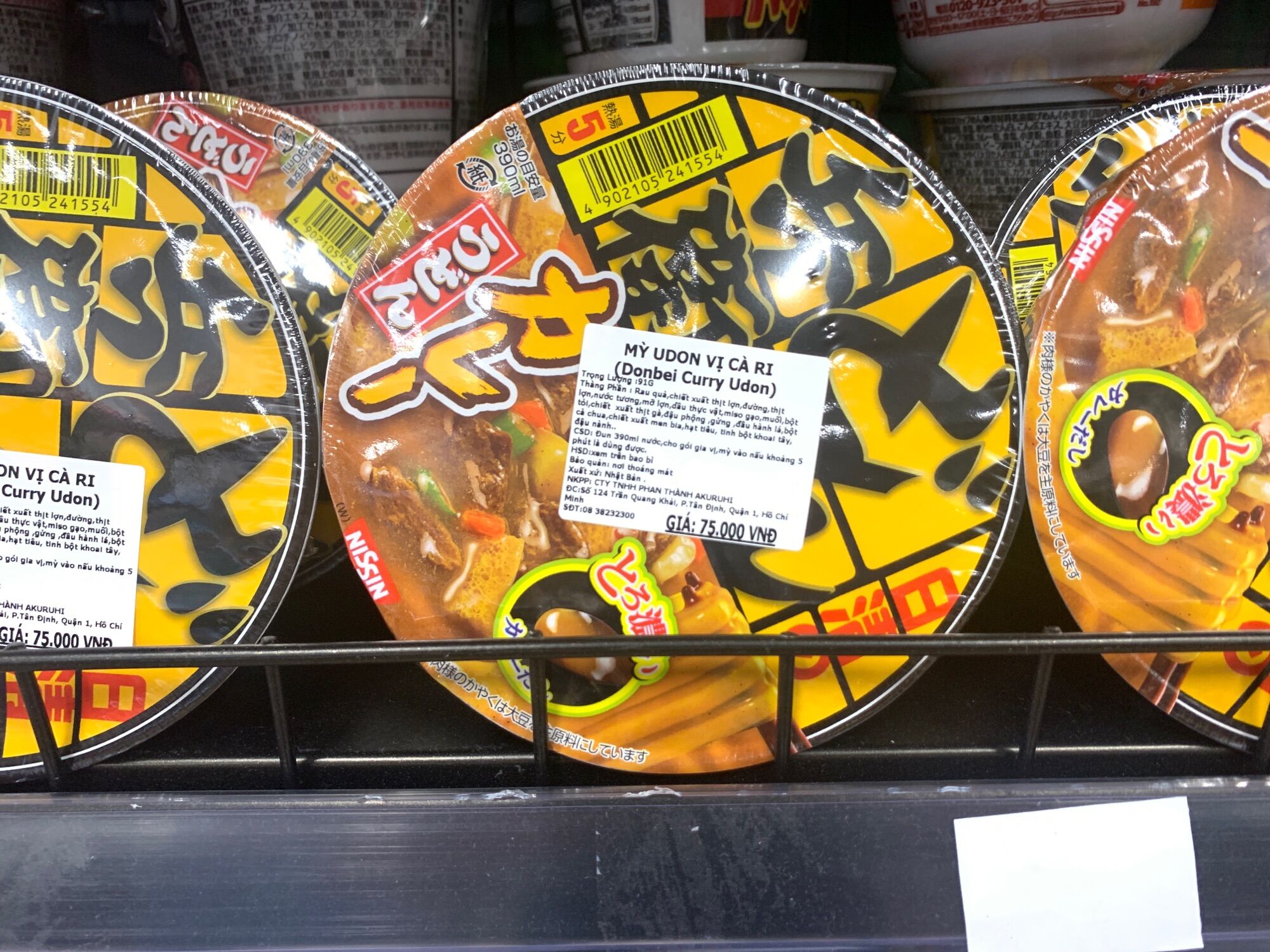 [Ichiban Market] Nissin Donbei Curry Udon 87g