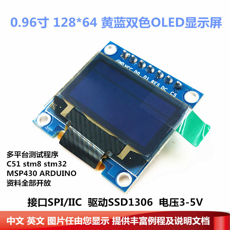 Màn Hình Hiển Thị OLED 2 Màu Vàng Xanh Lam 7 Pin 0.96 Inch Mô-đun OLED Tương Thích SPI/IIC