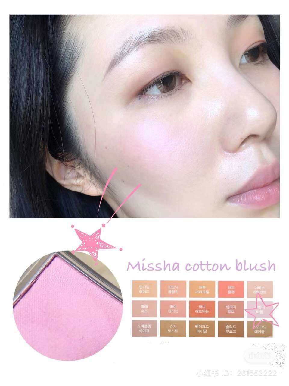 Má hồng Missha Cotton Blush