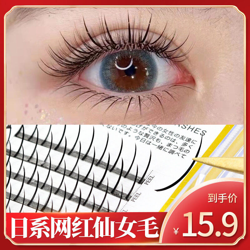 单根漫画眼仙女款睫毛A型自己嫁接朵毛自然仿真芭比翘美睫网红款 giá rẻ