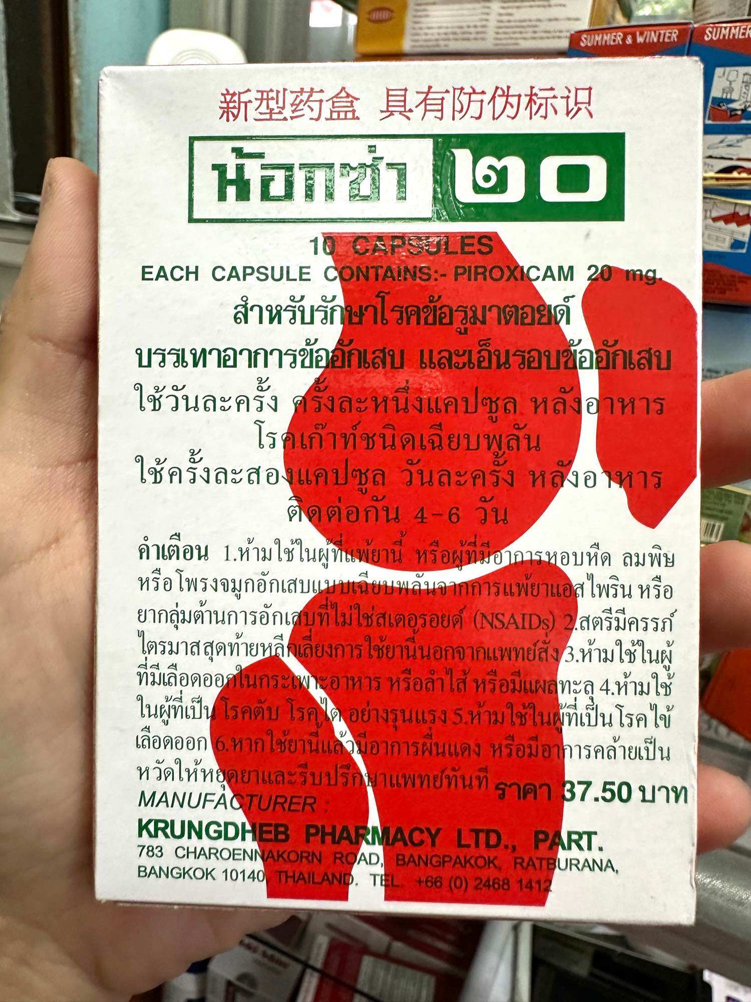 VIÊN NOXA UỐNG -VỈ ▪️