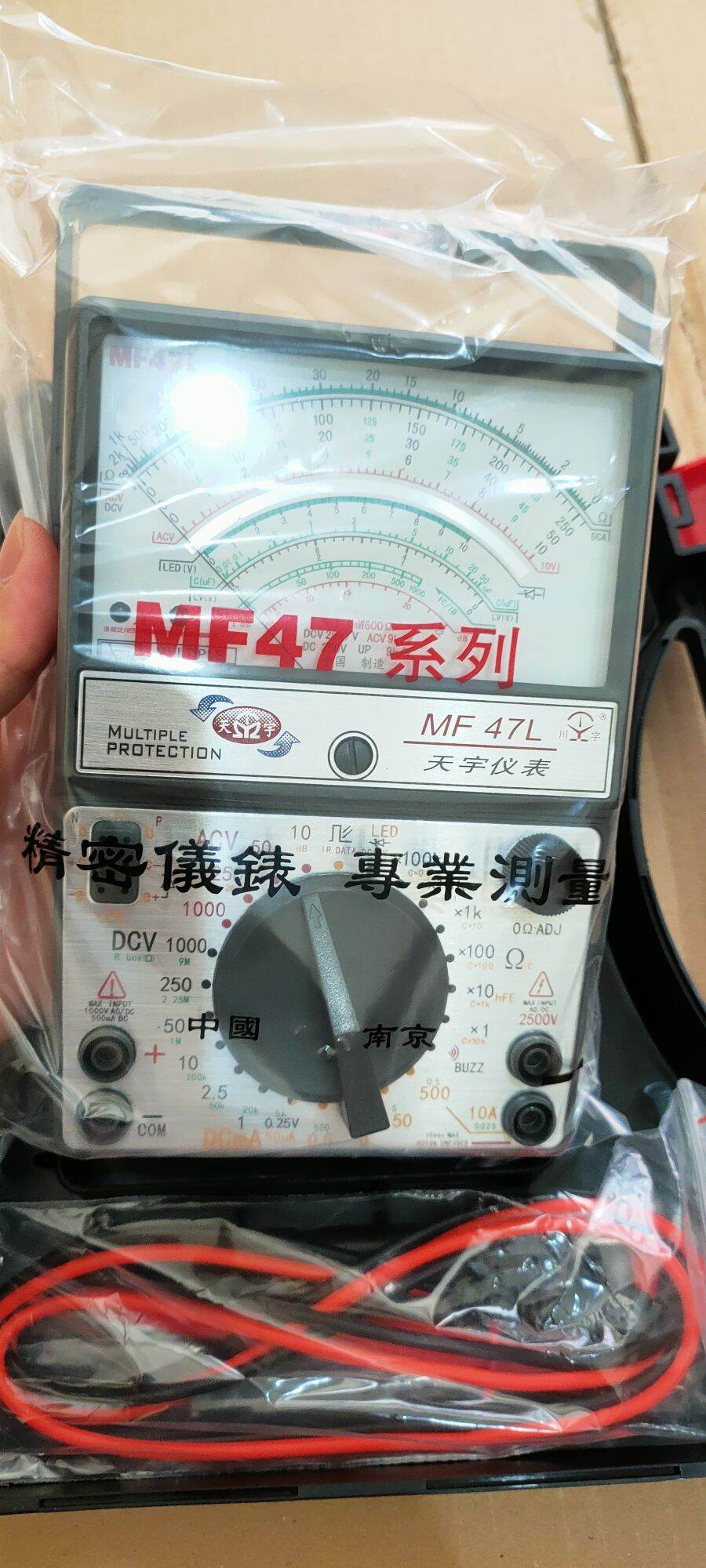 Đồng hồ vạn năng 47L
