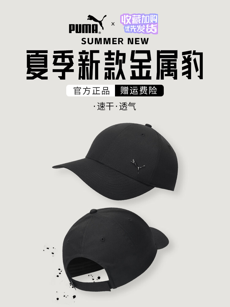 Mũ Bóng Chày Chống Nắng Puma Unisex Mùa Hè 2023 Mũ Thể Thao Ngoài Trời Thoáng Khí Chống Mài Mòn Mũ L