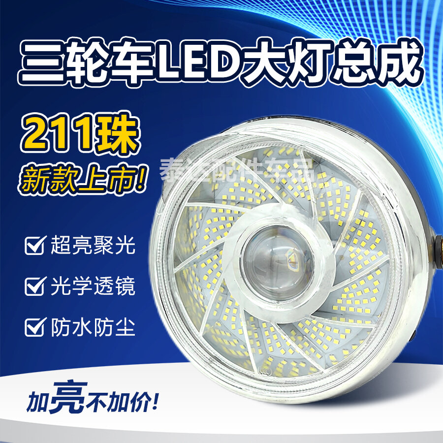 Đèn Pha LED Siêu Sáng Hội Điện Xe Ba Bánh 12V 48V 60V Đa Năng Trước Đèn Pha Xe Điện Chiếu Sáng