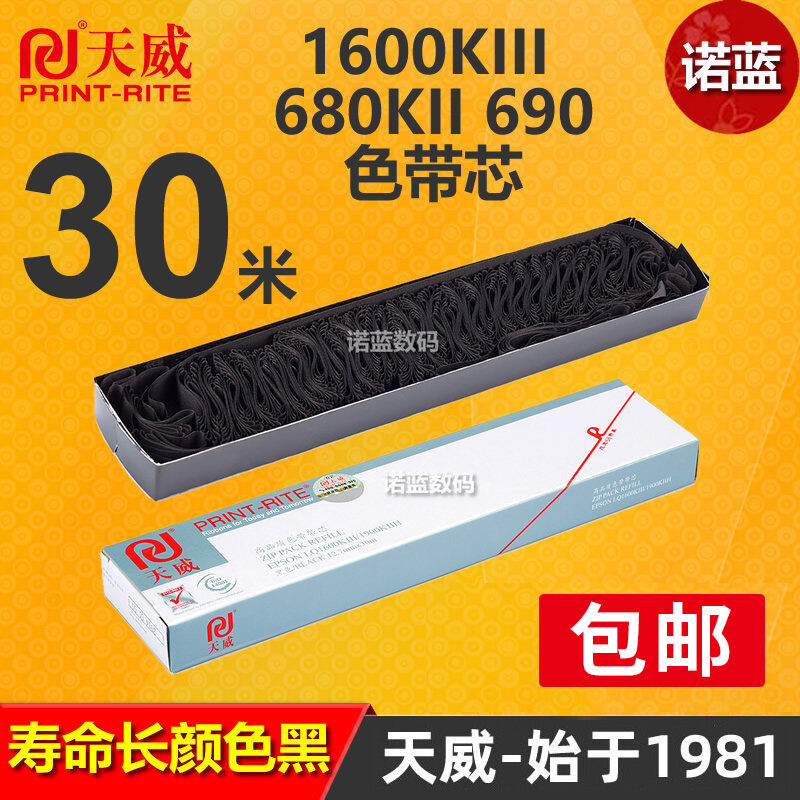 Lõi ruy băng màu sắc thông dụng cho máy in kim ruy băng màu đối với epson q1600k3 lq2680 lq690 lq680kii 1900kii epson lõi ruy băng màu