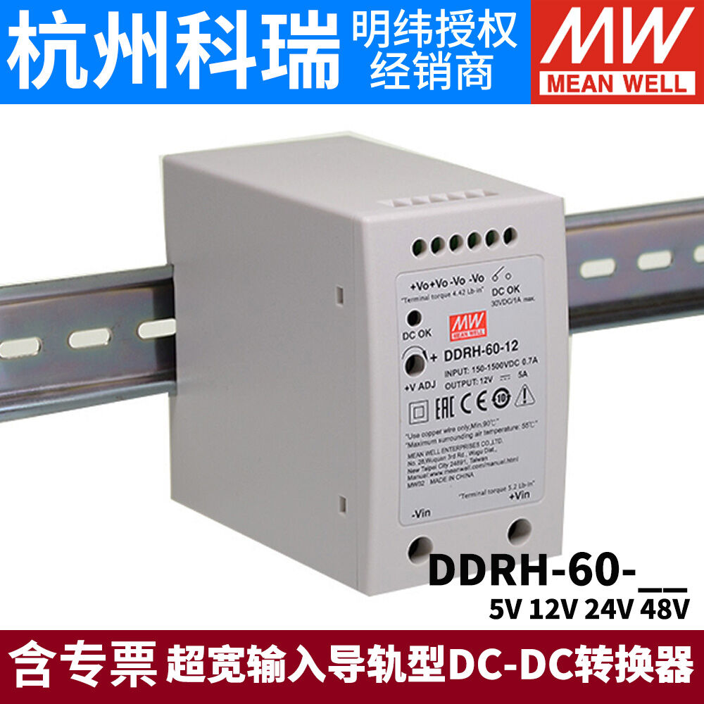 Wide Input Range Rail Mount DC-DC Converter Giá 1,238,000 Đồng*Miễn phí vận chuyển