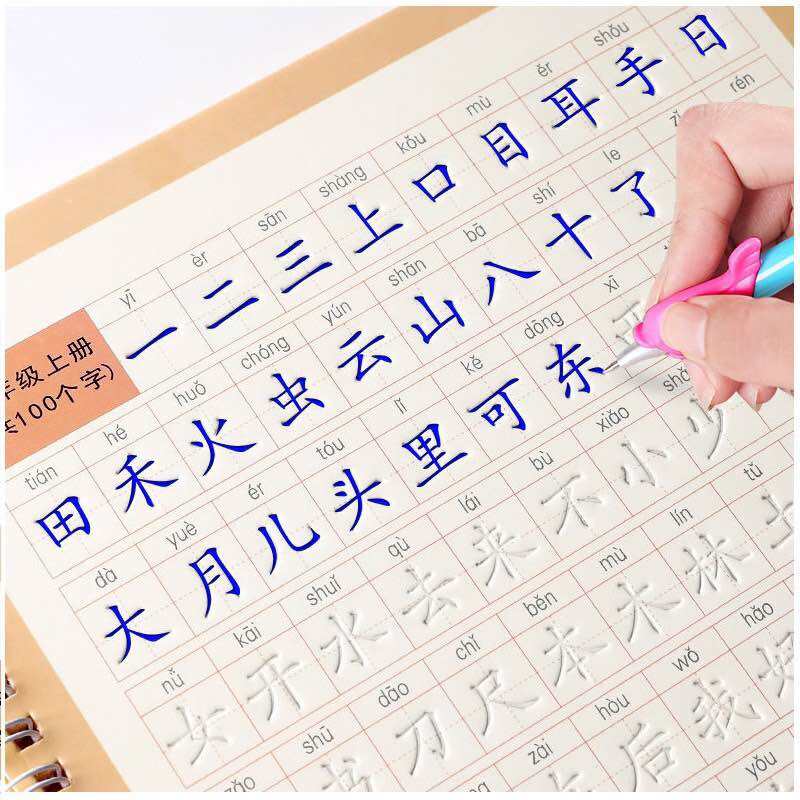 Vở luyện viết tiếng trung Trung NHT Books - Tập viết 3500 chữ hán in chìm dùng mực bay màu