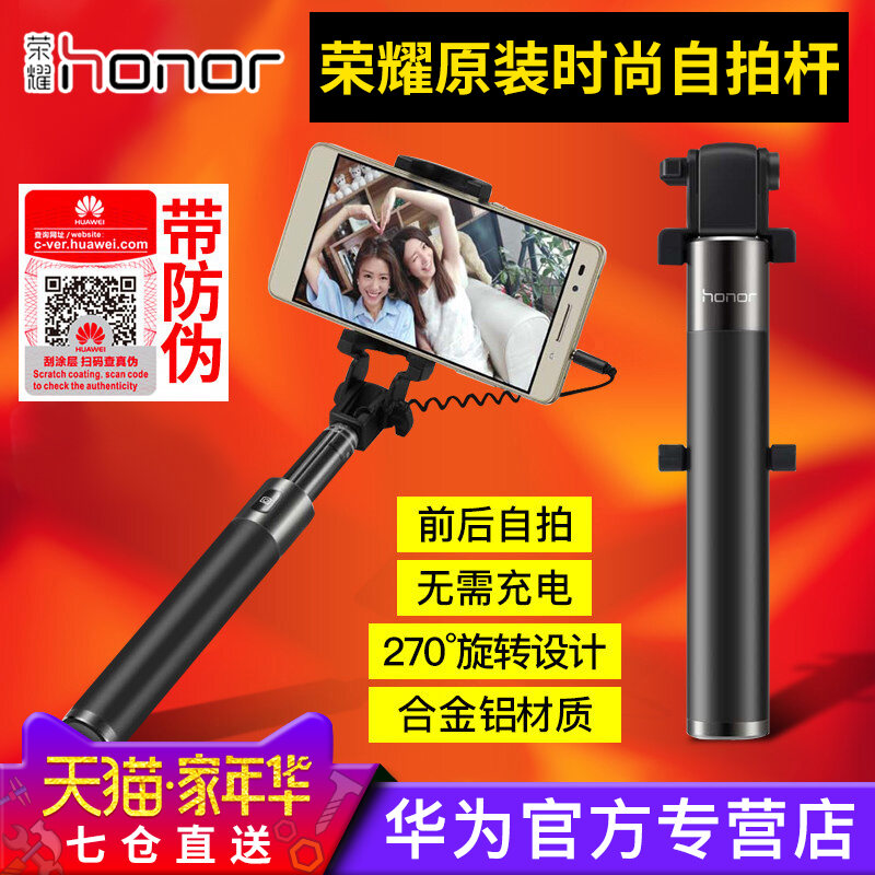 Gậy Selfie Nguyên Bản Huawei Điện Thoại Mate30 20 10 9 Pro Kiểu Thông Dụng P30 P20 P10 Plus Nova6 7x 8 Apple 11 X XR XS Xiaomi 5 Thần Khí Chụp Ảnh Vinh Quang