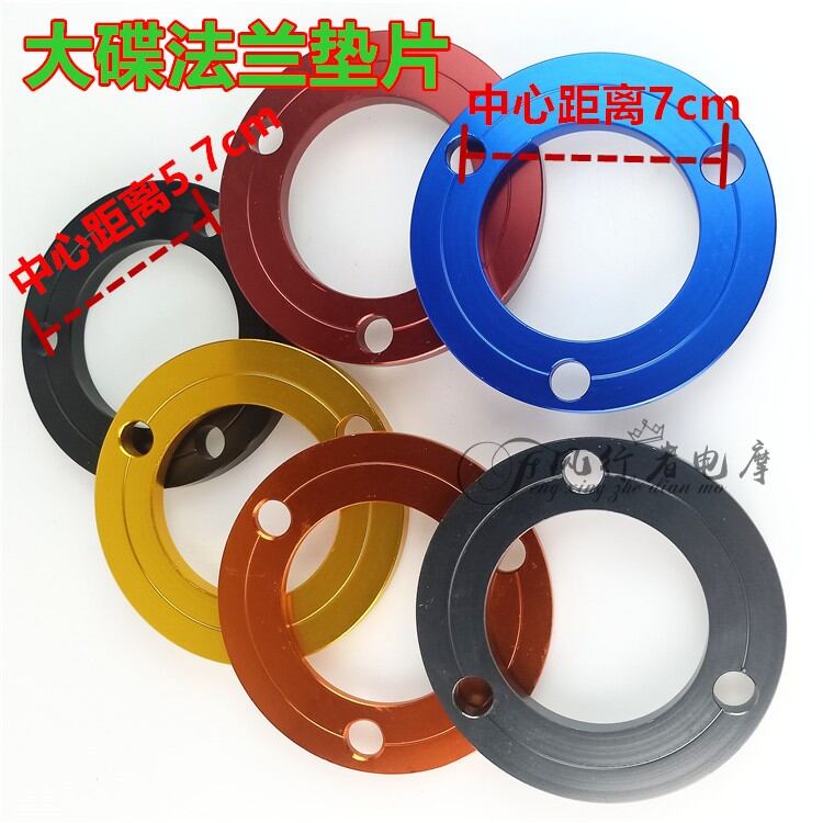 Động cơ xe máy điện qiqi, khoảng cách lỗ 7.0, động cơ phanh đĩa mặt trước, động cơ phanh đĩa mặt bích 3 lỗ, tấm đệm phanh đĩa, ốc vít