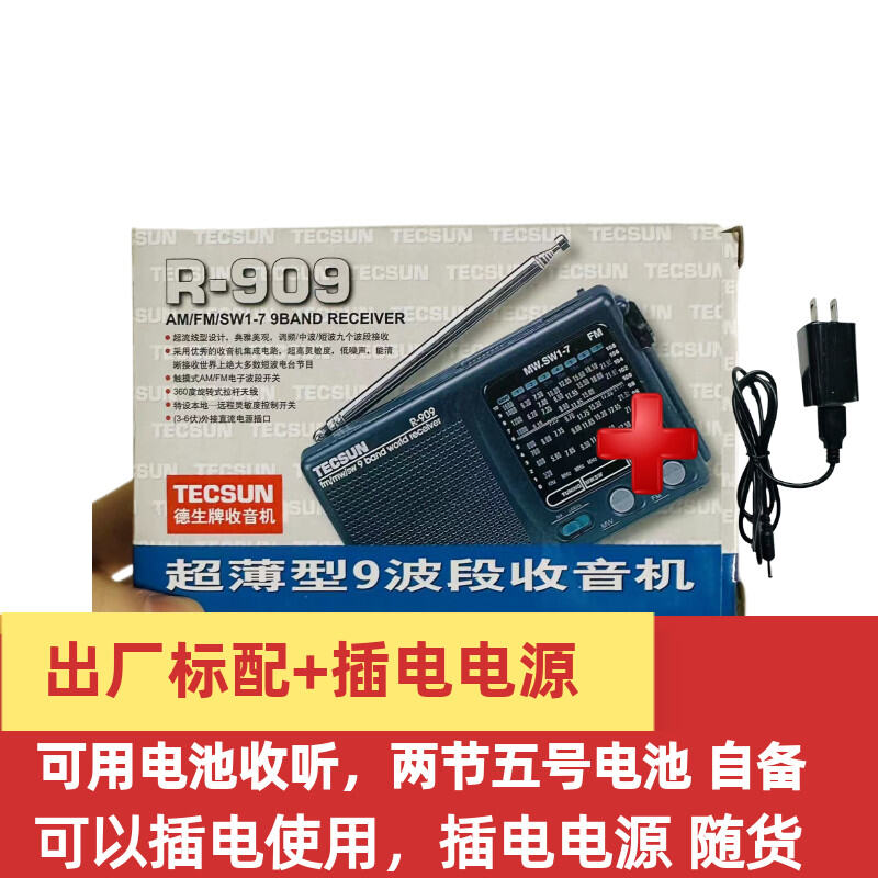 Tecsun R-909 AM FM Short Wave Radio Original Accessories Pull Rod Antenna Power Supply Portable Comp