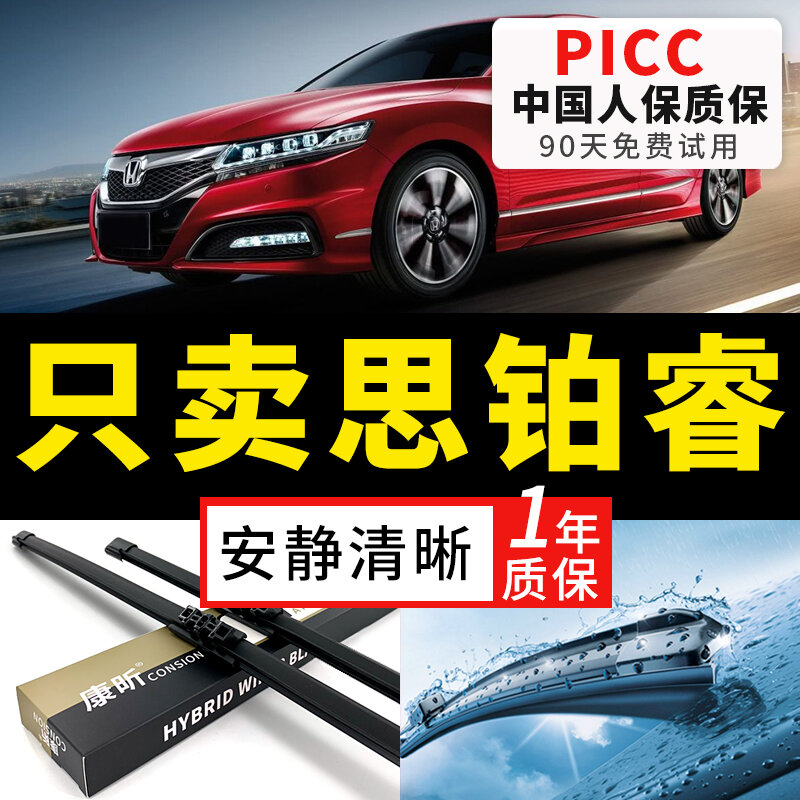 Cần Gạt Nước Mưa Thanh Cao Su Không Xương Dùng Cho Xe Honda City, Honda, Honda, Honda, Honda, Honda, Honda, Honda, Honda.