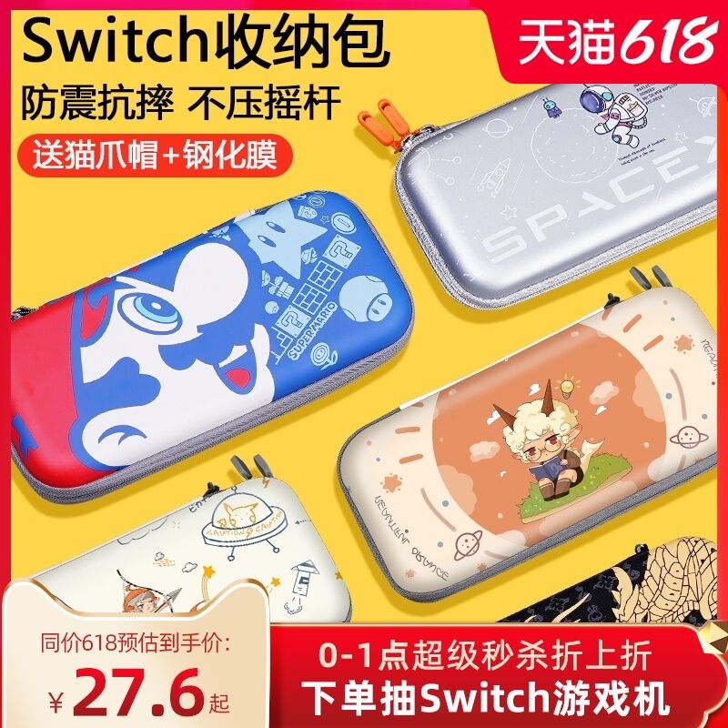 Jin Đọc Nintendo Switch Túi Đựng Đồ Bộ Bảo Hộ NS Hộp Đựng Đồ Swich Đi Làm Thợ Săn Quái Vật Hạn Định Cứng Đầy Đủ Hộp Hộp Băng Đĩa Cầm Tay Hoàn Thiện vỏ Bảo Vệ Túi Đựng Lớn thumbnail