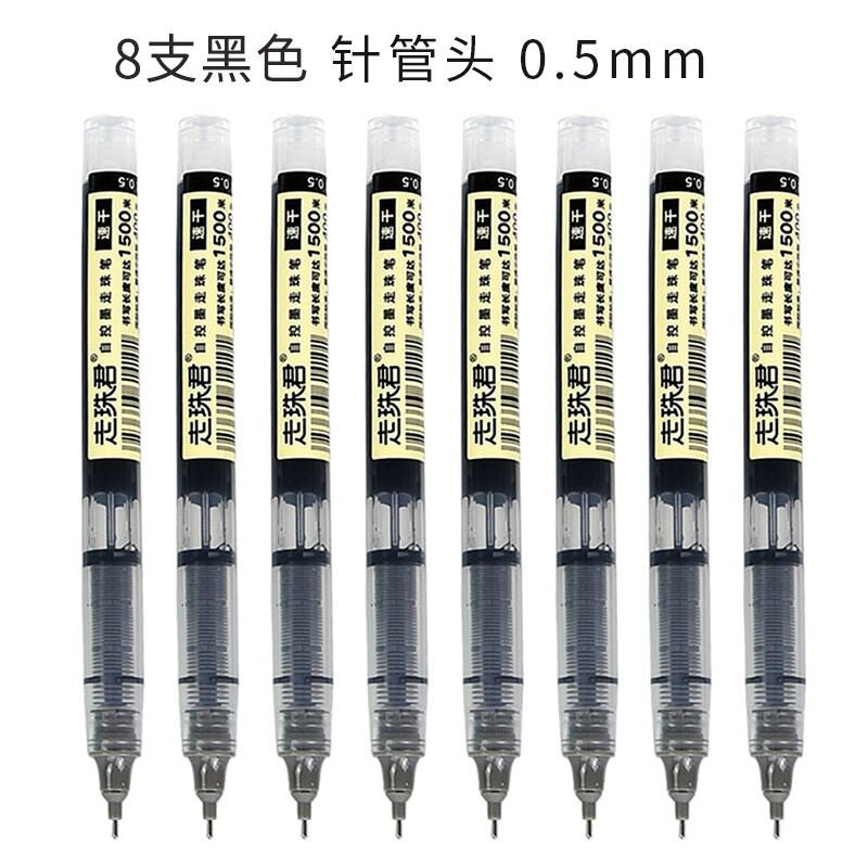 Bút bi bi dạng lỏng thẳng mực tự kiểm soát bút bi khô nhanh mm bút sổ tay văn phòng phẩm bộ màu trung bình
