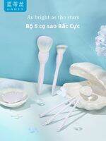 Lades | Bộ 6 cọ trang điểm Bắc Cực Tinh – nhỏ gọn, tiện lợi, dành cho người mới bắt đầu, gồm cọ mắt, phấn phủ, tạo khối