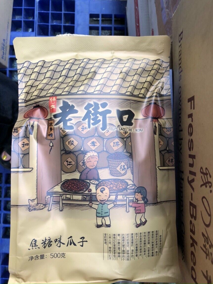 Hạt hướng dương tẩm vị gói 500g