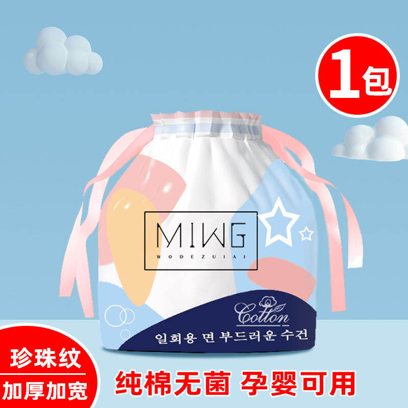 Khăn Rửa Mặt Cotton Khăn Bông Mềm Dùng Một Lần Khăn Rửa Mặt Khăn Rửa Mặt Trẻ Sơ Sinh Hai Cách Dùng Khô Ướt Ống Khăn Giấy Tẩy Trang
