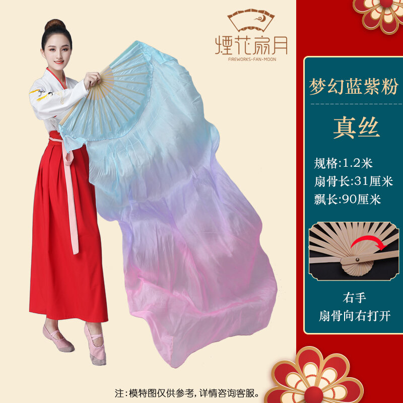 Quạt lụa thật quạt khiêu vũ quạt khiêu vũ đạo cụ biểu diễn múa quảng trường múa dân tộc múa cổ điển dần dần kéo dài màu sắc mơ mộng