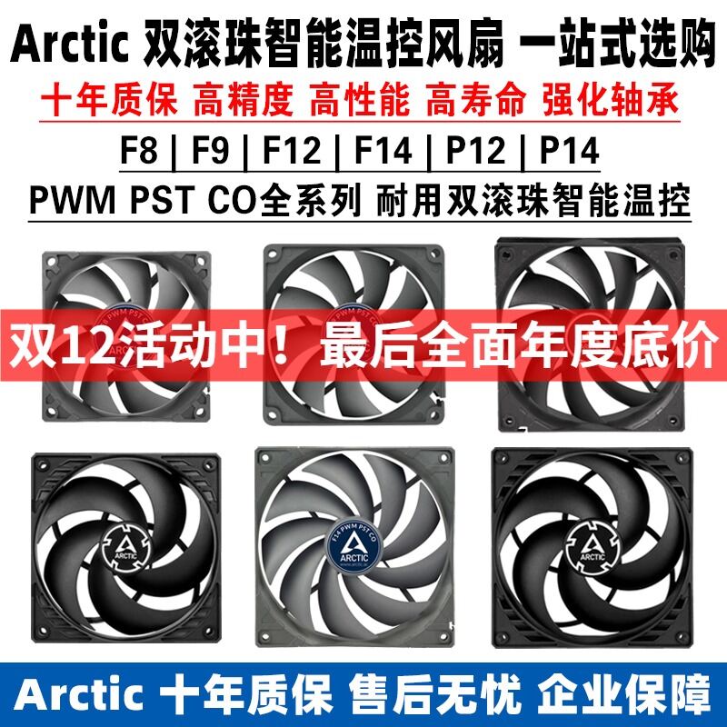 Arctic F8 F9 F12 F14 P12 P12 P14 PWM PST Co Quạt Điều Khiển Nhiệt Độ Thông