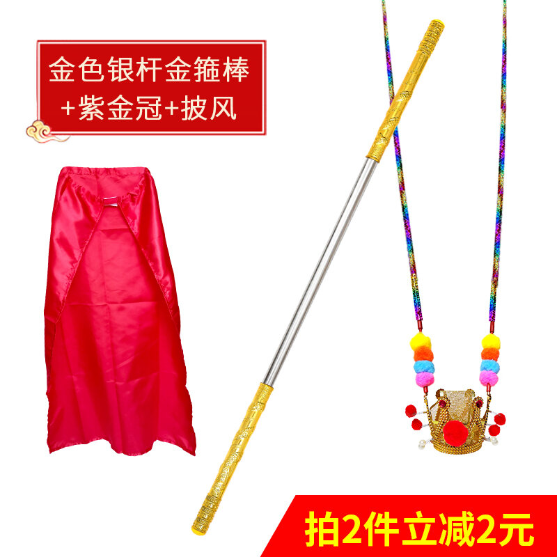 Binh khí hợp kim tề thiên đại thánh tây du ký, gậy co giãn cho trẻ em, đồ chơi gậy như ý mặt nạ tôn ngộ không