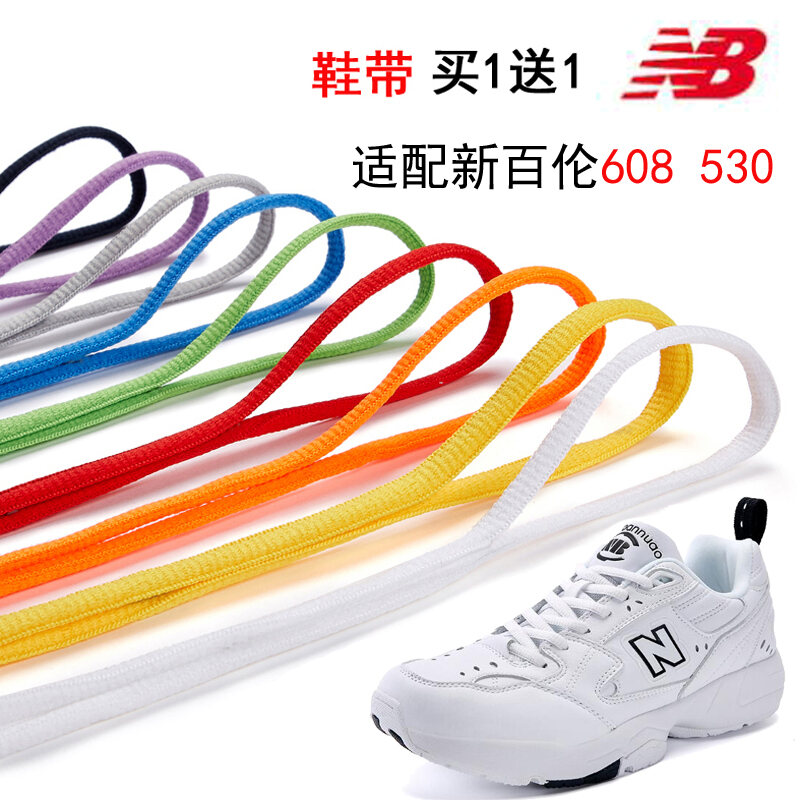 Dòng Giày Không Màu Cho Baichen Mới NB608 Giày Ông Già NB530 452 Nửa Vòng Trắng Đen Giày Thể Thao Kh