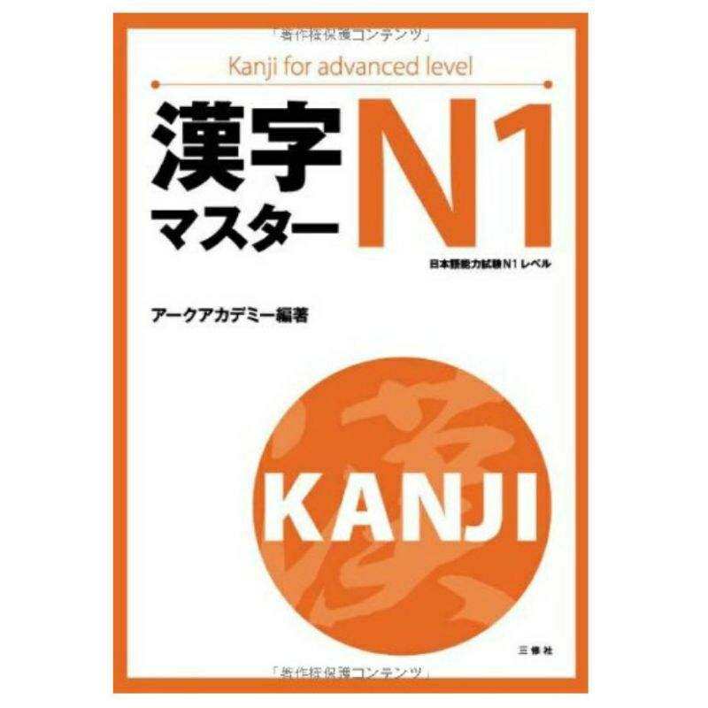 Sách: Tiếng Nhật Kanji Masuta N1 ( Bản Nhật Ngữ )