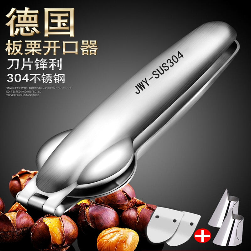 Dụng cụ thần thánh mở hạt dẻ dụng cụ mở nắp hạt dẻ inox 304 dụng cụ tách vỏ mở chữ thập óc chó bóc vỏ hạt dẻ gia dụng