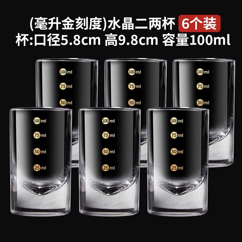 Ly rượu trắng ly rượu chia rượu cỡ lớn thủy tinh cường lực gia dụng có chia vạch bộ ly rượu 2 2 3 2