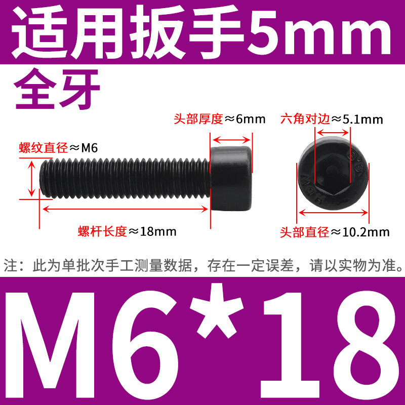 M4M5M6M8M10 at GB70.1 Cylindrical Head 8.8 Grade Hexagon Socket Head Cap Screw Strength Cup Head Within the Six-Party Bolt