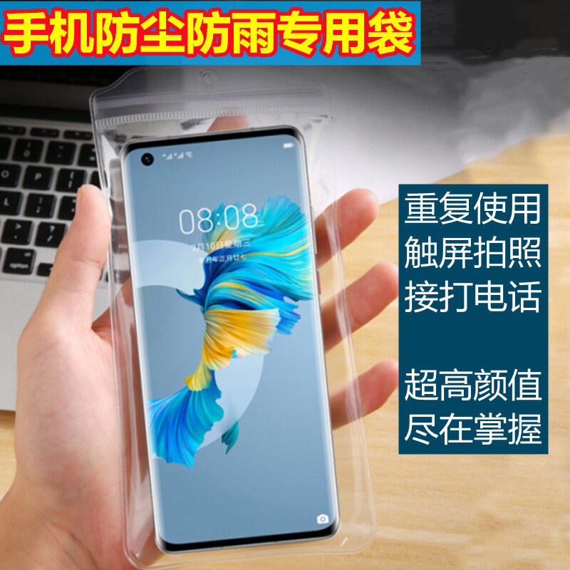 Túi Chống Bụi Điện Thoại Trong Suốt Dày Dặn Túi Bảo Vệ Chống Nước Chống Mưa Ốp Kín Túi Tự Dính Màn Hình Cảm Ứng Chụp Ảnh Thông Dụng