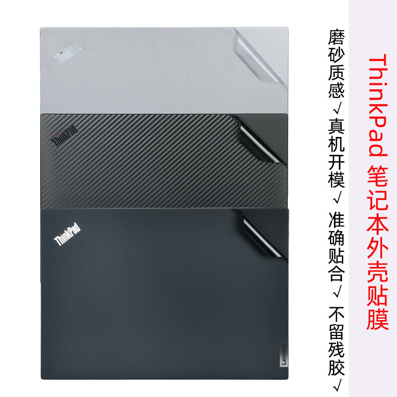 Lenovo ThinkPad E490 L490 T490 Sổ Tay Ốp Màng Bảo Vệ 14 Inch R490 E495 E480 Miếng Dán Trang Trí E470 T460 Màu Gốc L450 Phụ Kiện Trọn Bộ Miễn Cắt