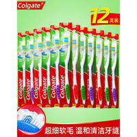 Colgate | Bộ 10 Cây Toothbrush Than Tre Mềm Làm Sạch Sâu