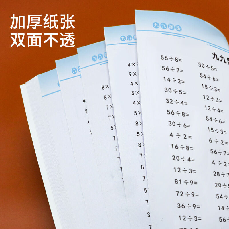 Vở Luyện Tập Khẩu Quyết Nhân Pháp Lớp Hai Môn Toán Học Sinh Tiểu Học Vở Thẻ Phép Nhân Cửu Cửu 99 Câu Hỏi Nhân Khẩu Học Khai Sáng