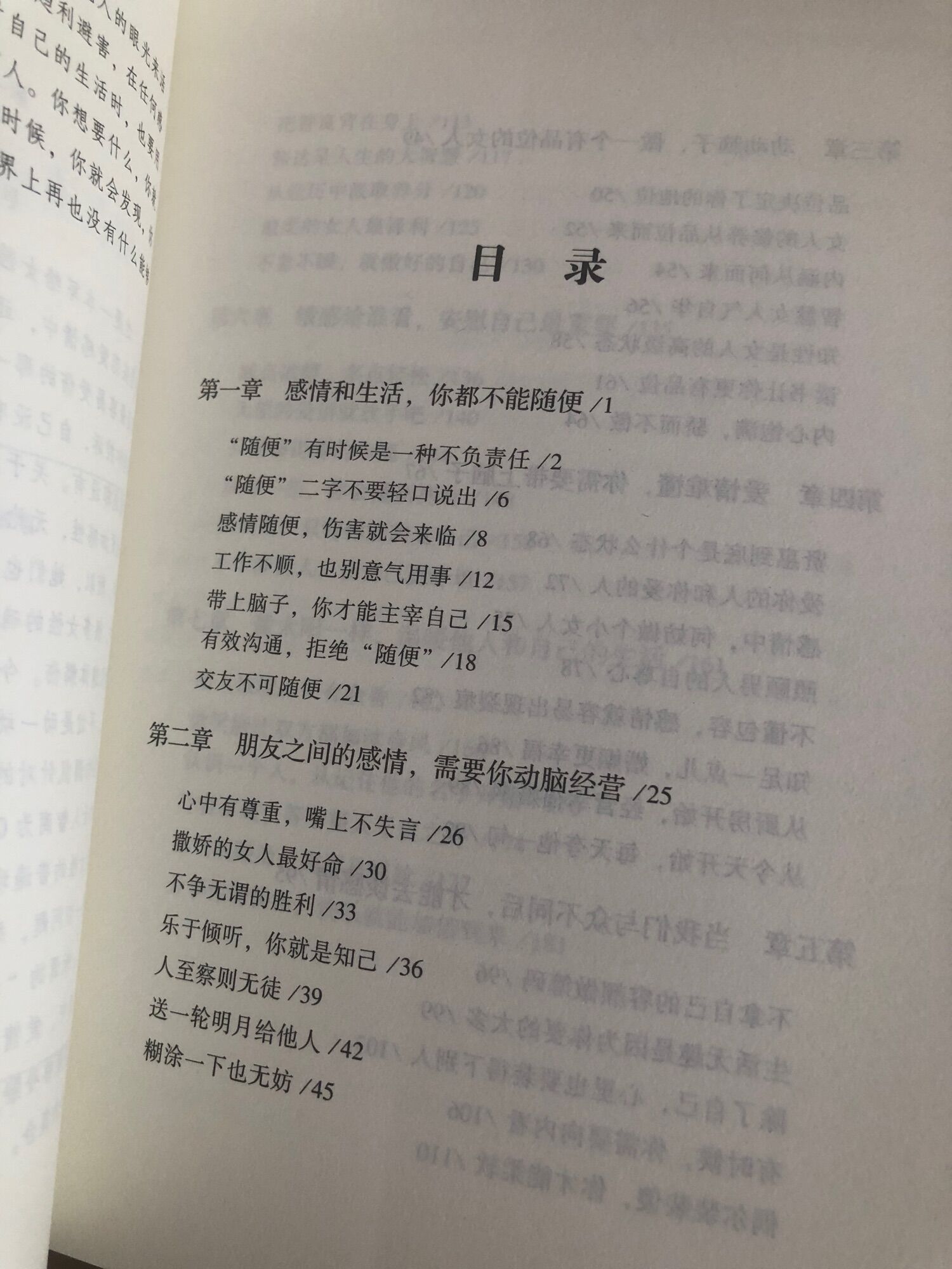 Đừng động lòng khi nên động não