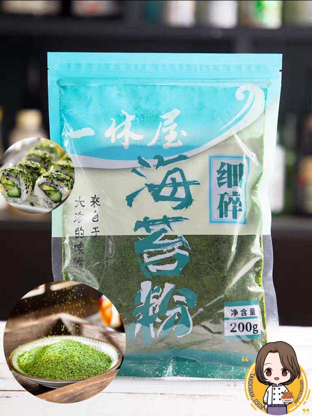 Rong biển aonori, rong biển rắc takoyaki, bánh xèo Nhật - 200g