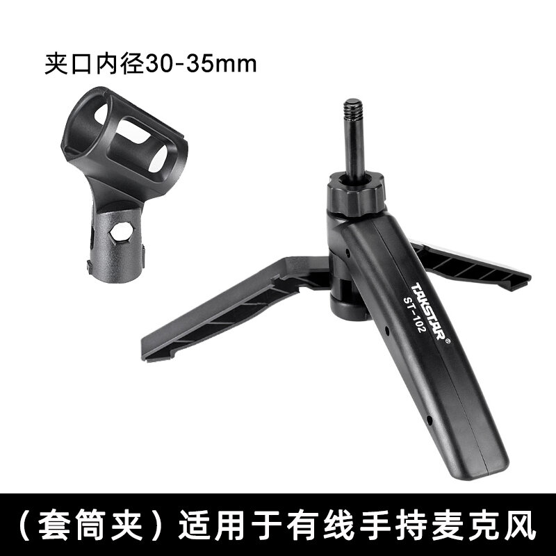 Giá đỡ micro chân máy để bàn st-102 desheng, giá đỡ micro không dây có dây, chân máy có kẹp
