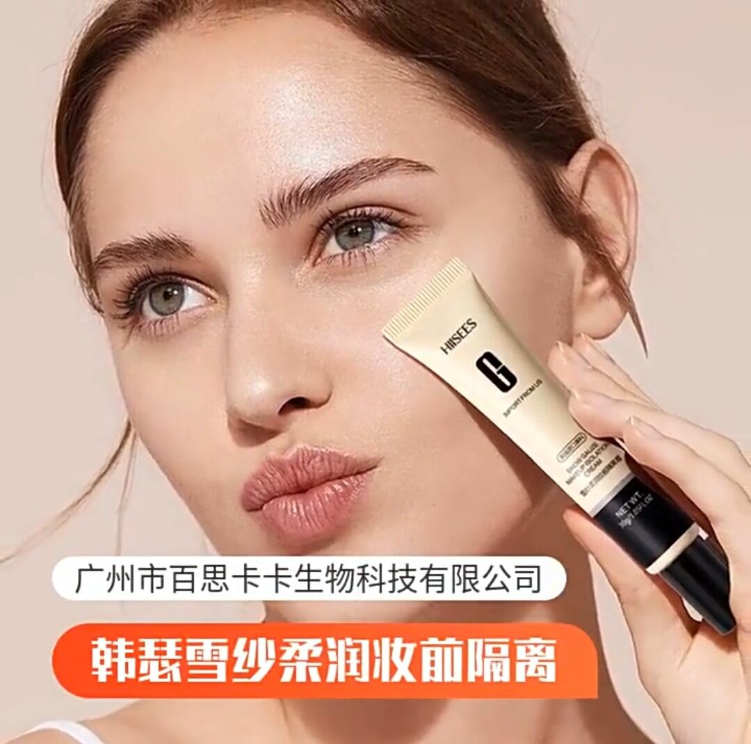 Kem che khuyết điểm thần thánh Hiilsees, kem lót che khuyết điểm mịn nhẹ kiềm dầu