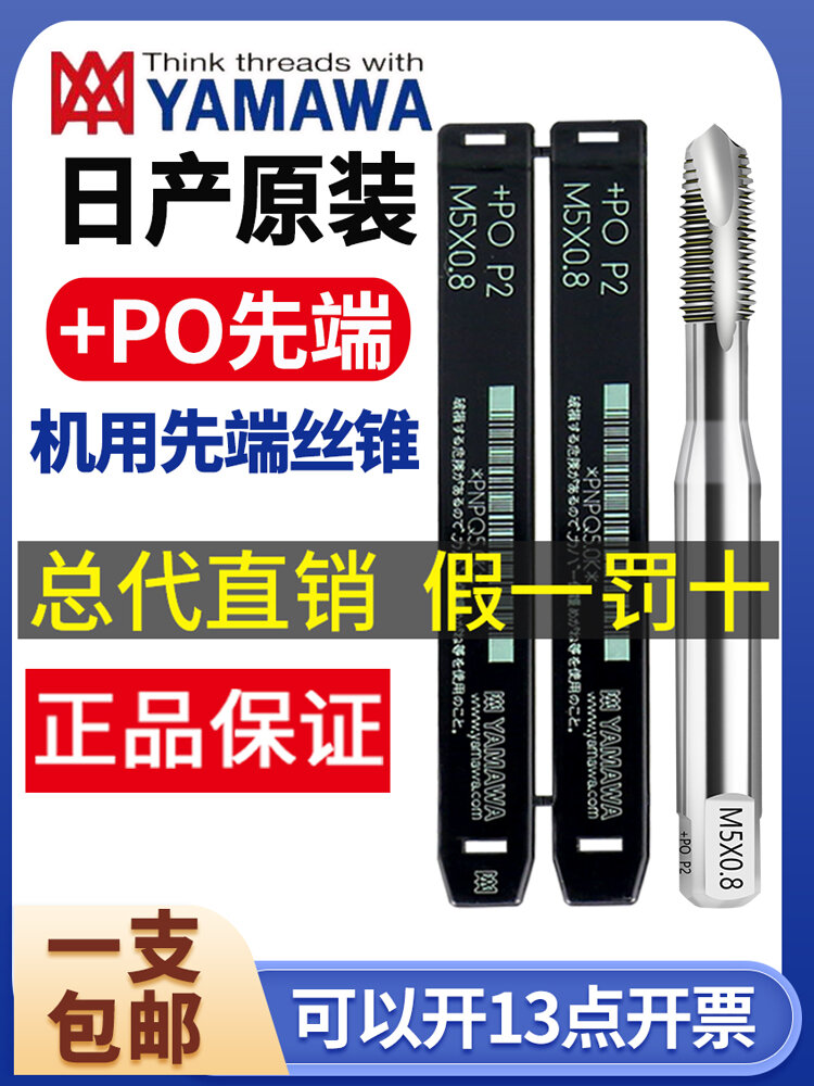 YAMAWA Cobalt End Mill Taper HSS-E Grade Precision Japanese Made for through Hole Copper Aluminum Magnesium Alloy Tooling