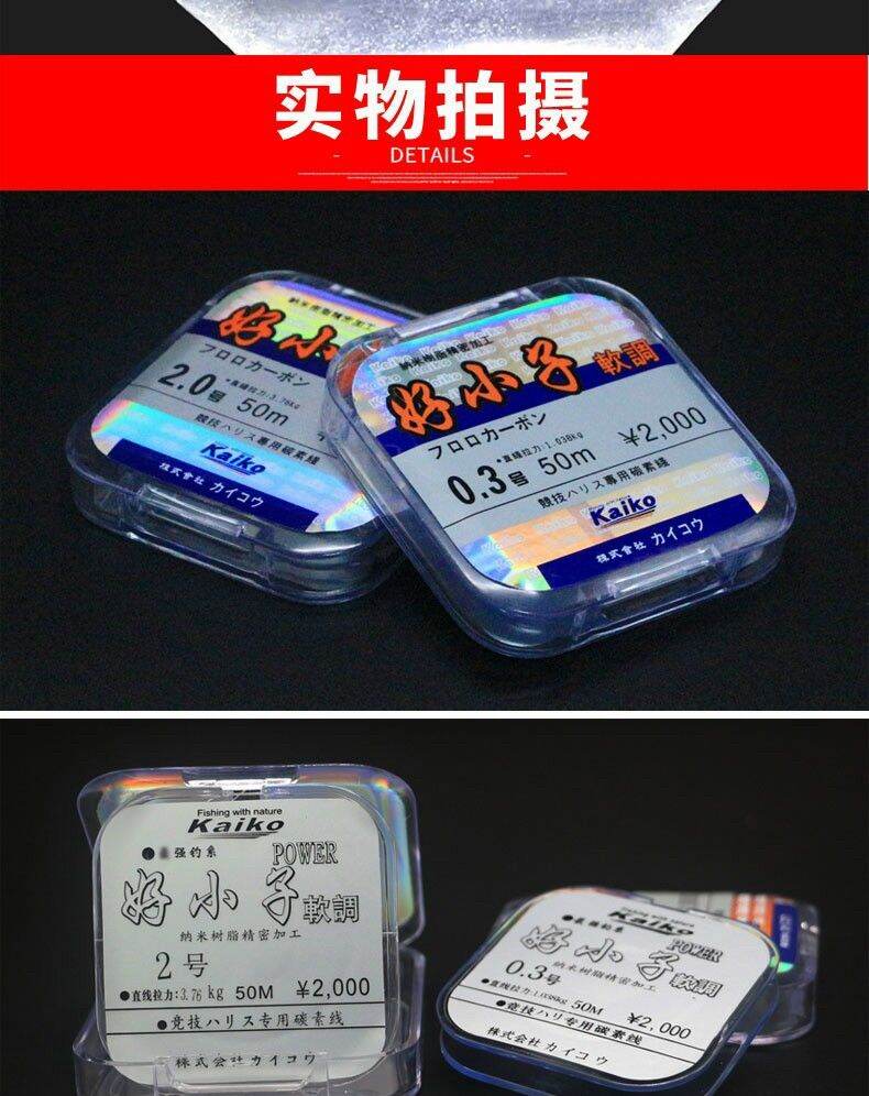 thẻo cước câu cá kaiko chính hãng